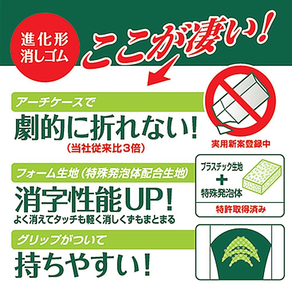 Sakura Arch Evolutional Foam Erasers, 5-Pack, White (Japan Imported)