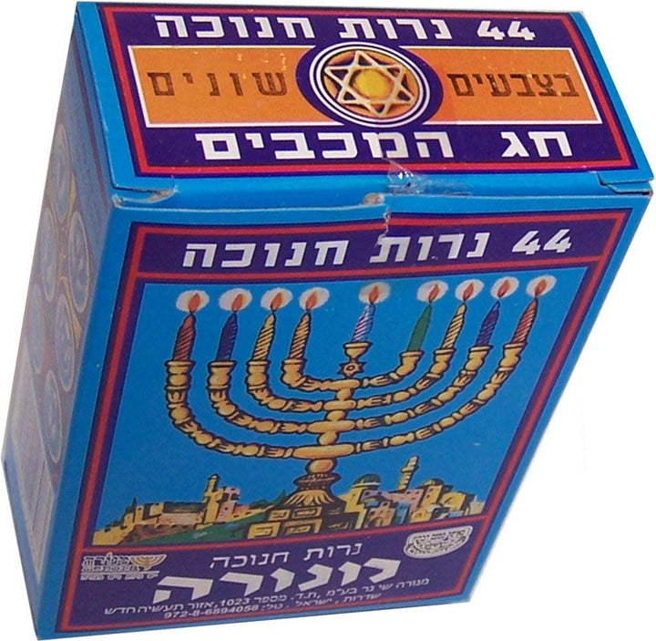 Jewish Candle Sticks Menorah - 7 Branches - 12 Tribes of Israel Menorah (Gold with Candles, 5 Inches)