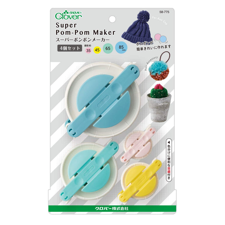 CL58-775 Super Pom Pom Maker, Set of 4, f1.4, 1.8, 2.6, 3.3 inches (35, 45, 65, 85 mm)