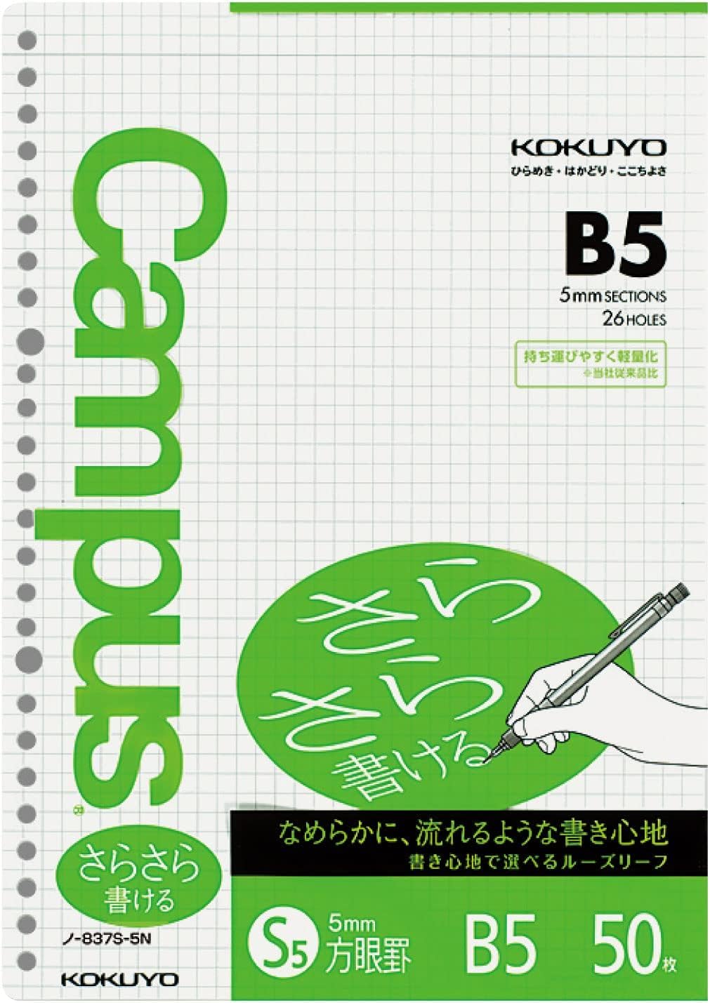 Kokuyo Campus Loose Leaf Paper for Binders, Sarasara Smooth Writing, B5, 5mm Grid Ruled, 26 Holes, 50 Sheets, pH Neutral, Bleed Resistant, 75gsm, Japan Import (NO-837S-5)