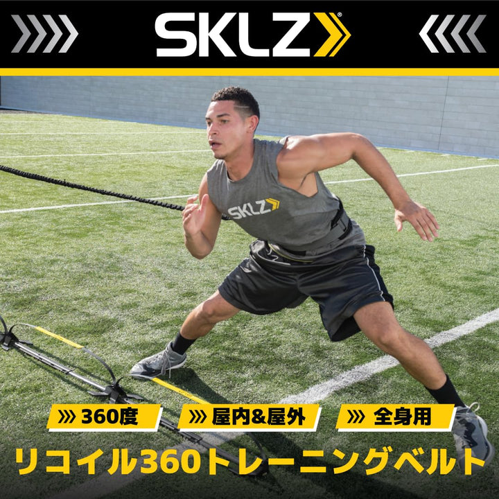 SKLZ Recoil 360 Dynamic Resistance Training Belt