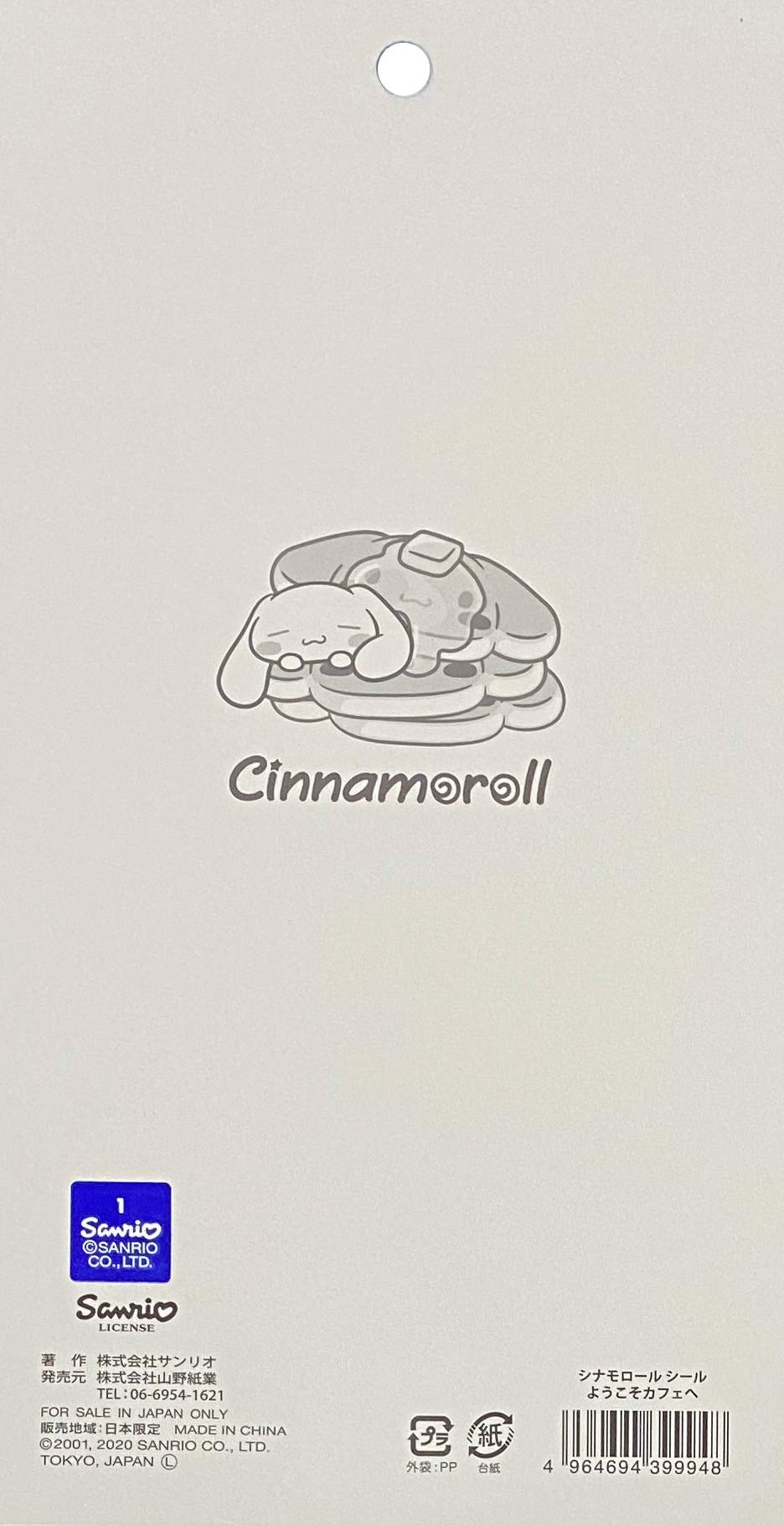 Sanrio Cinnamoroll Pet Sticker Seal 1 Sheets 46 Pcs Dec
