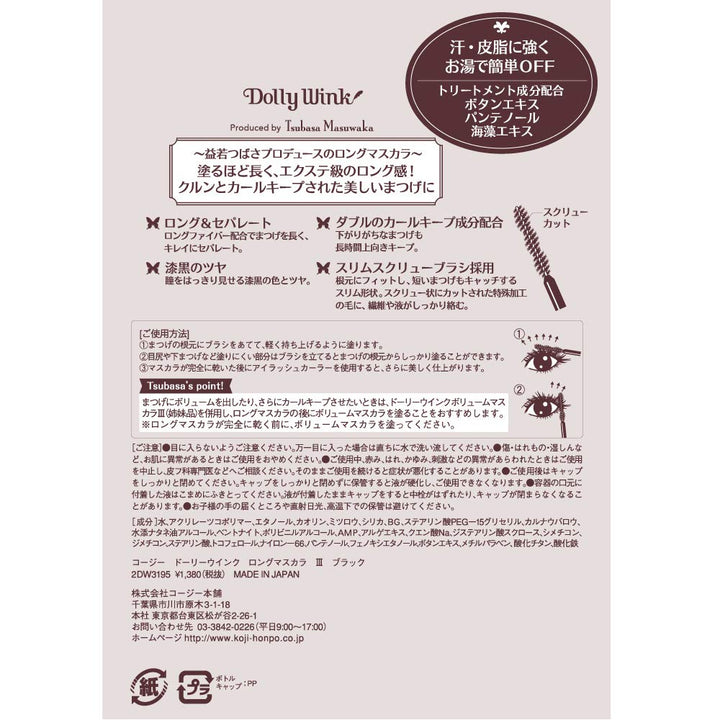 Koji Long Mascara Black
