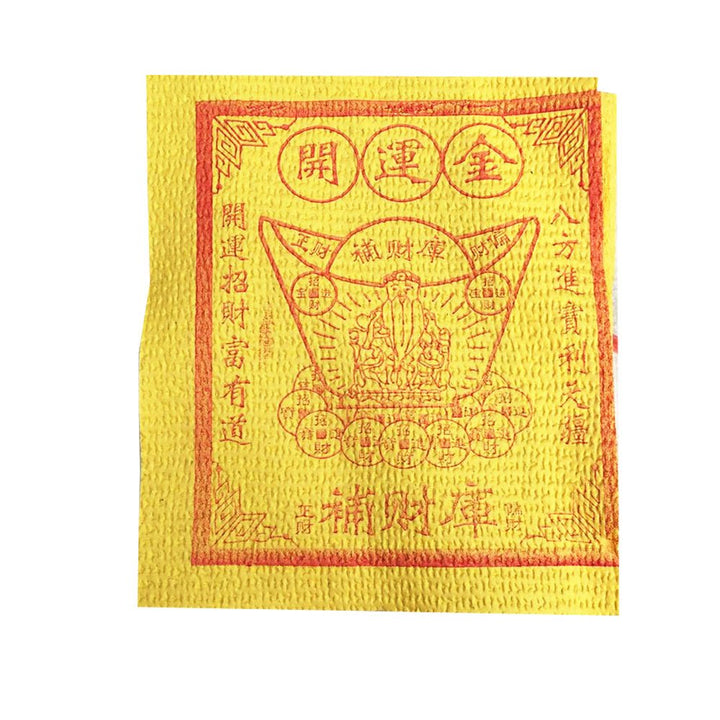 Chinese Joss Incense Paper- Ancestor Money - Joss Paper Good Luck,Bless Offspring Yellow Paper Sacrificial Supplies (Pack of 80)