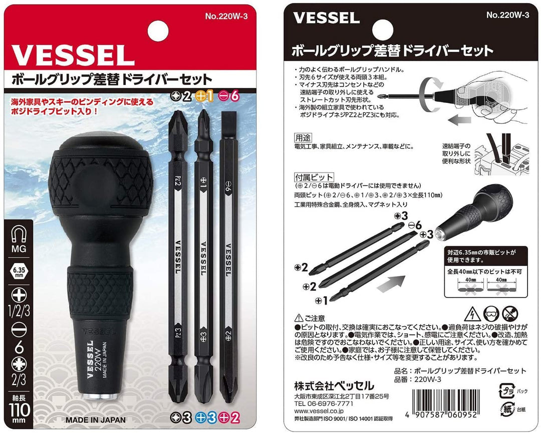 BALL GRIP 1/4 Hex. Bit Interchangeable Screwdriver (Bit 3PC. (+1, +3 / +2, -6 / PZ2, PZ3) SET. 220W3J1)