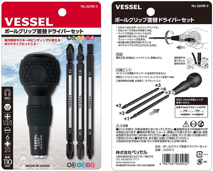 BALL GRIP 1/4 Hex. Bit Interchangeable Screwdriver (Bit 3PC. (+1, +3 / +2, -6 / PZ2, PZ3) SET. 220W3J1)