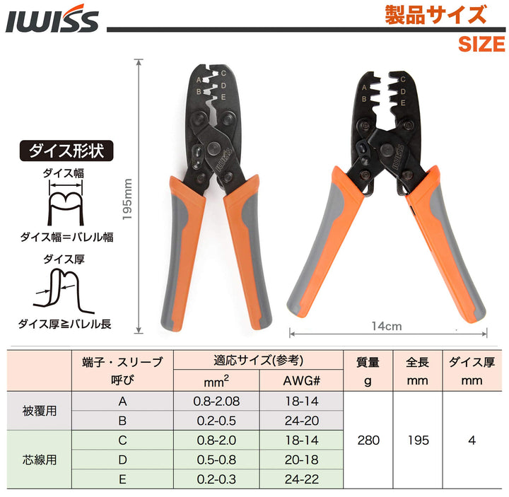 iCrimp Non Insulated Open Barrel Terminal Crimp Tool - 