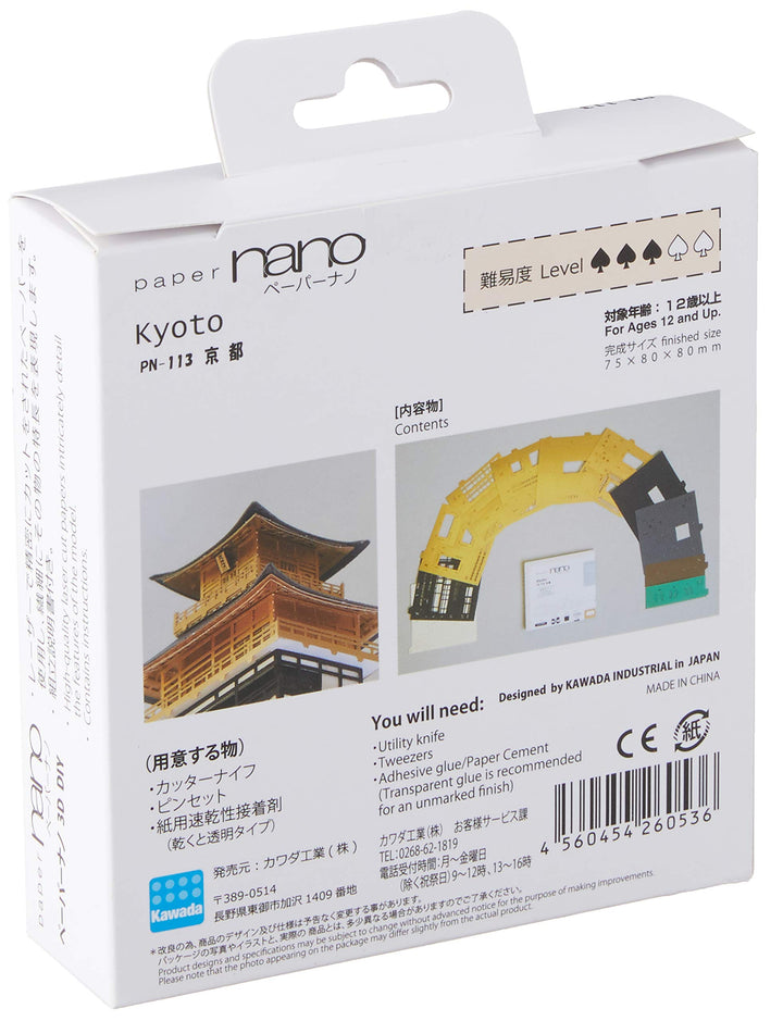 Paper Nano Kyoto Temple Building Kit