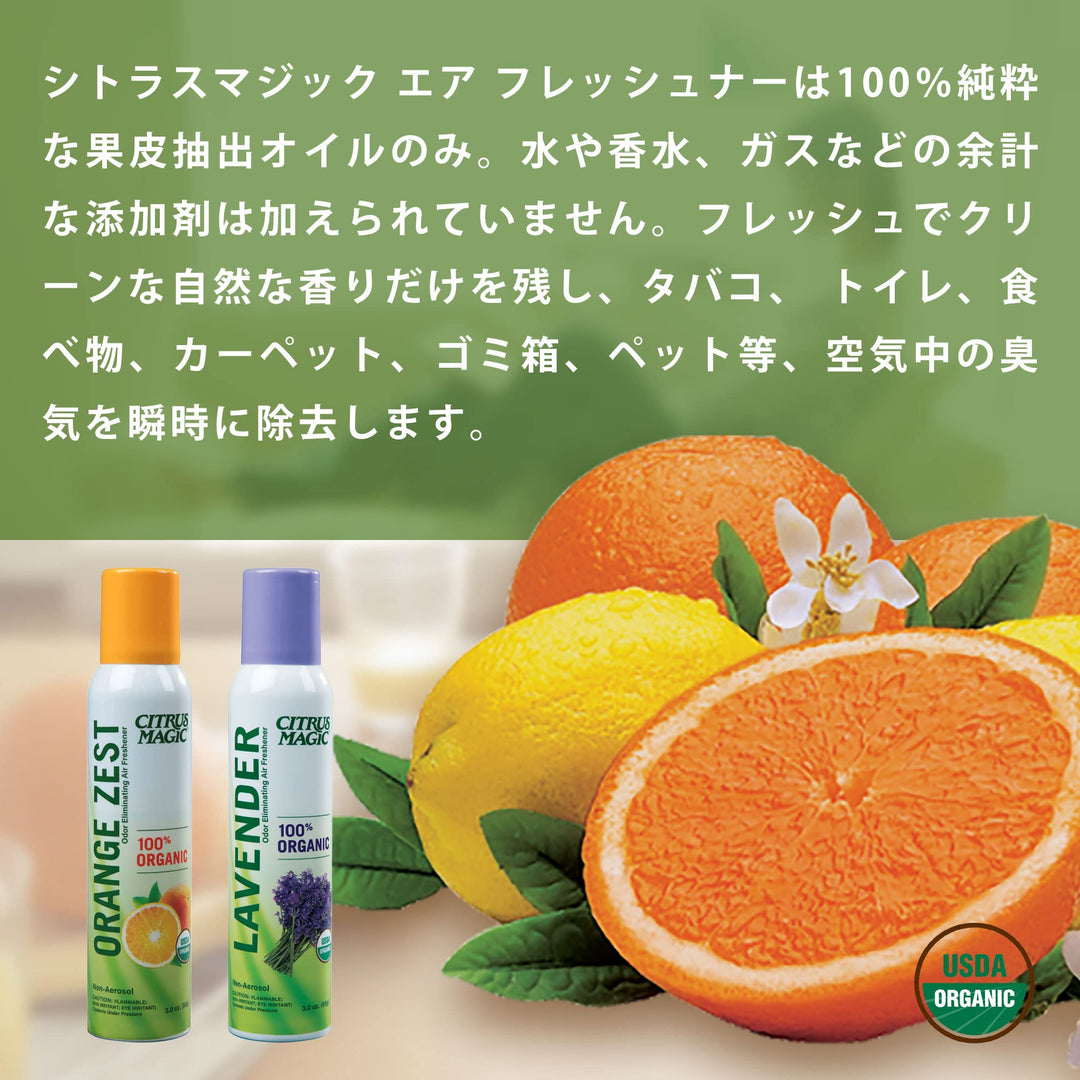 Air Freshener, Fresh Orange, 3.0 Ounce