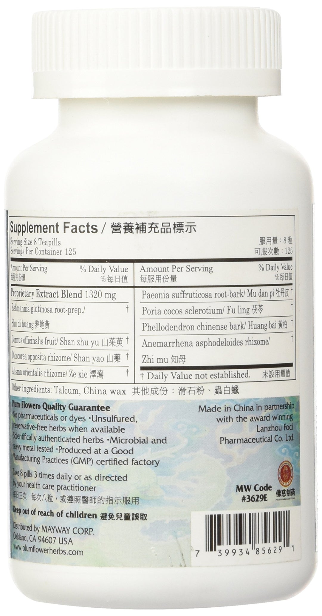 Eight Flavor Rehmannia Teapills -- Economy Size -- , 1000 Pills