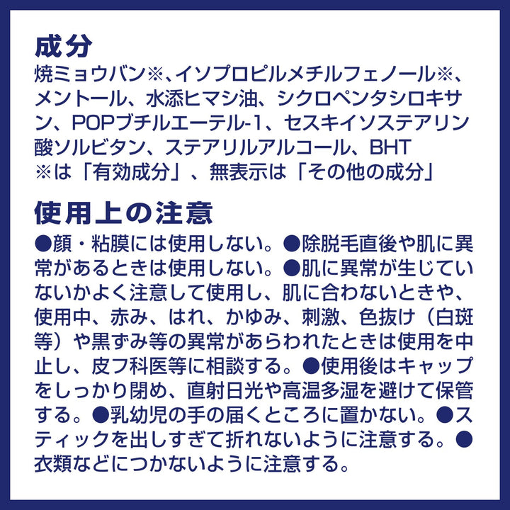 Deodorant Soft Stone W for problem perspiration 20g x 2 Sets