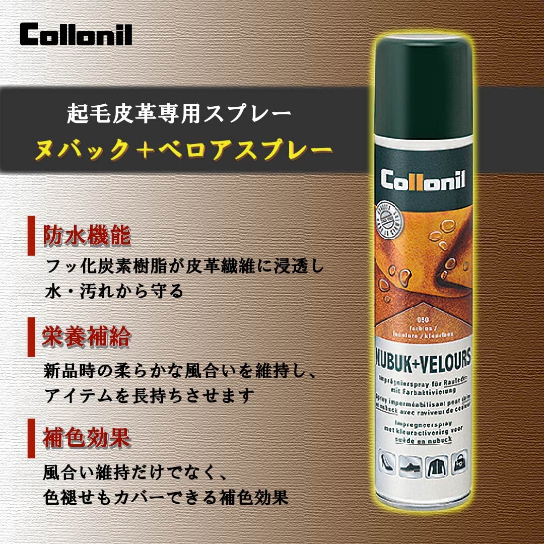 Suede and Nubuck Spray – Waterproofing and Protecting Spray 200ml - Black - Designed to Protect and Refresh the Color Suede and Nubuck