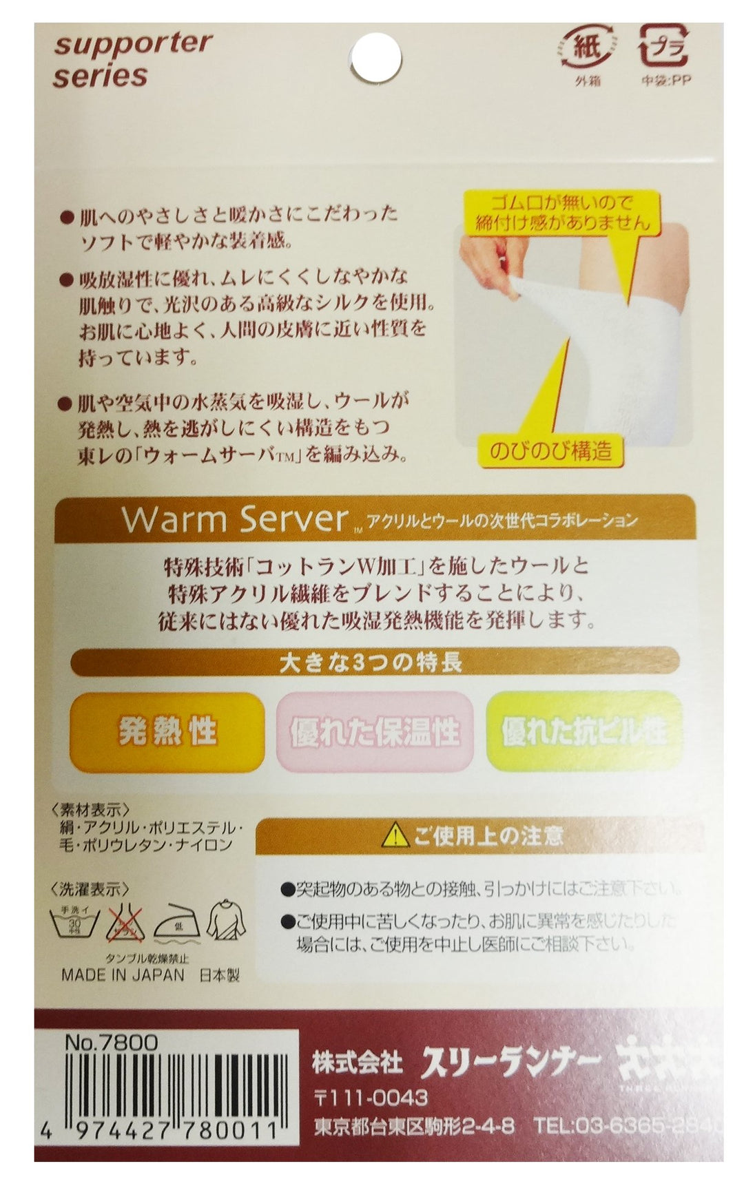 Hot Silk Thermal Knee Joint Support 28-48cm