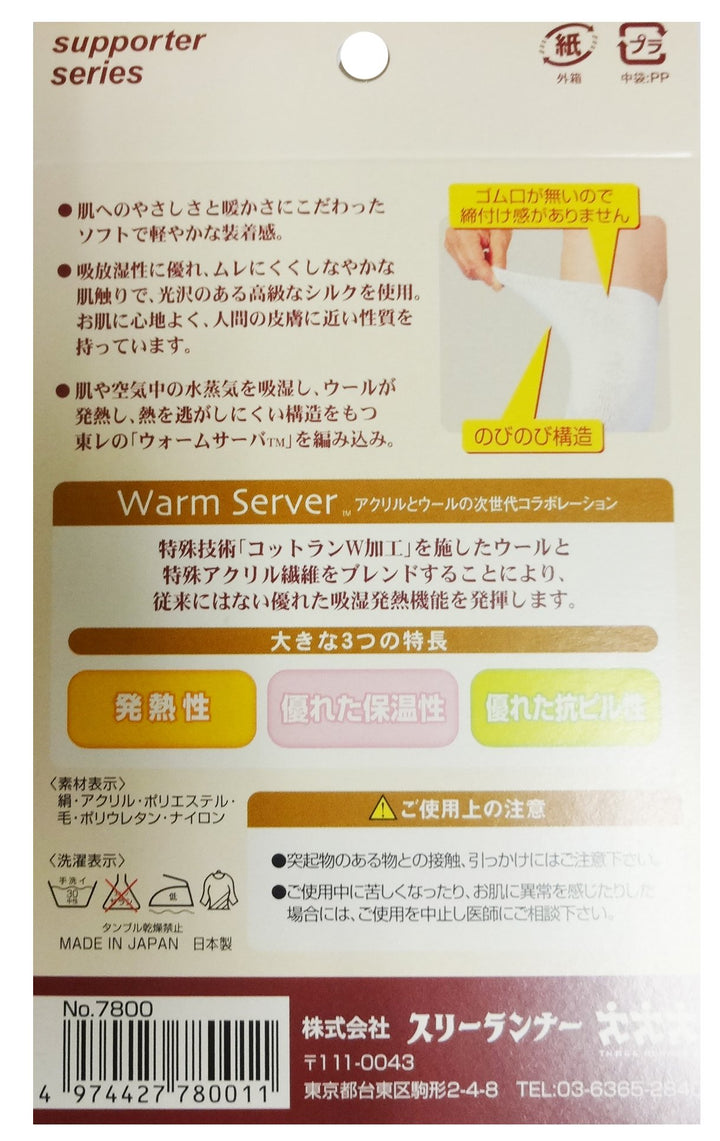 Hot Silk Thermal Knee Joint Support 28-48cm