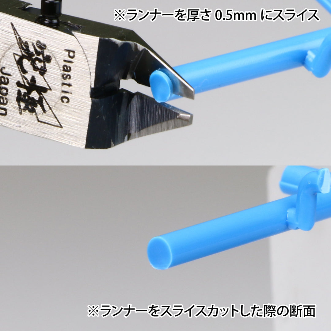 Ultimate Nipper 5.0 GH-SPN-120 for Plastic Models