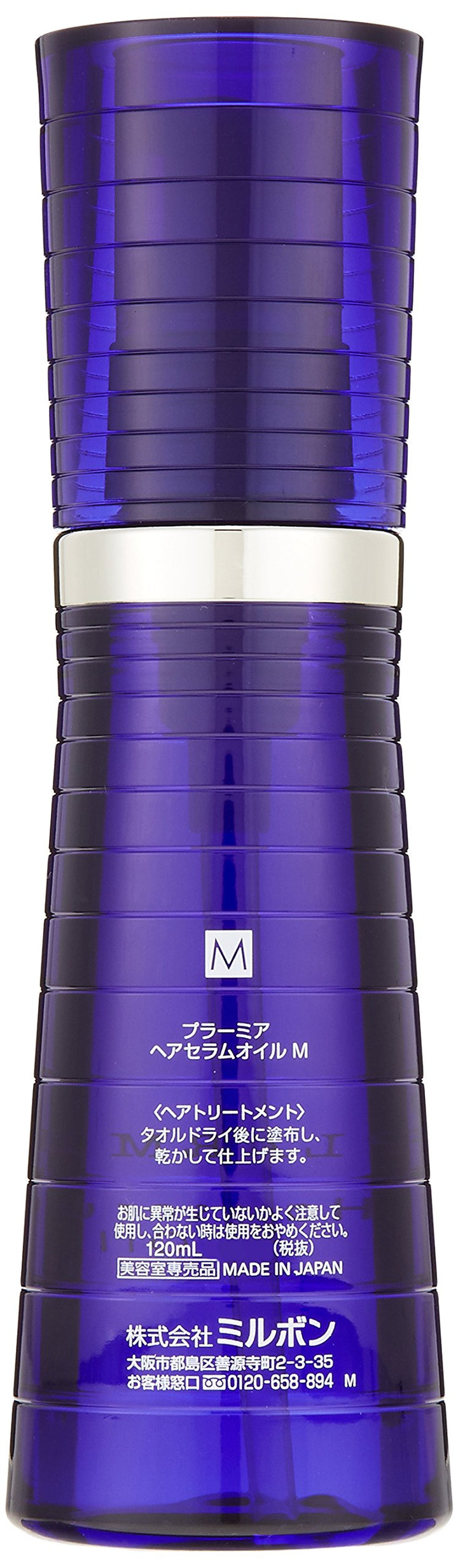 Plarmia Hairserum Oil M 4.1oz