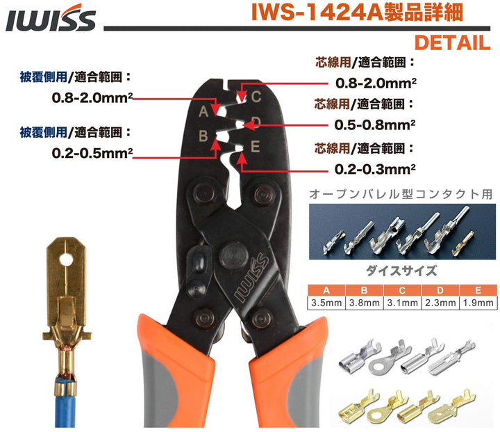 iCrimp Non Insulated Open Barrel Terminal Crimp Tool - 