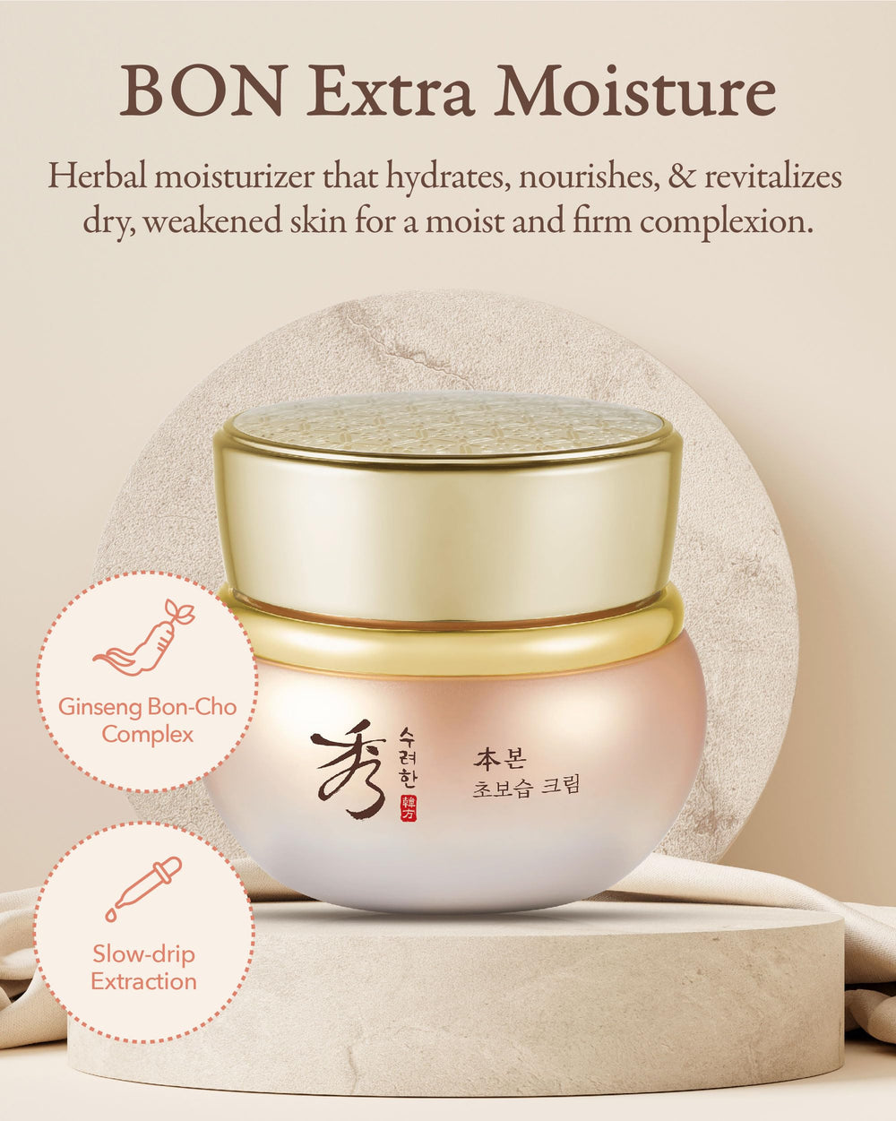 Bon Extra Moisture Cream