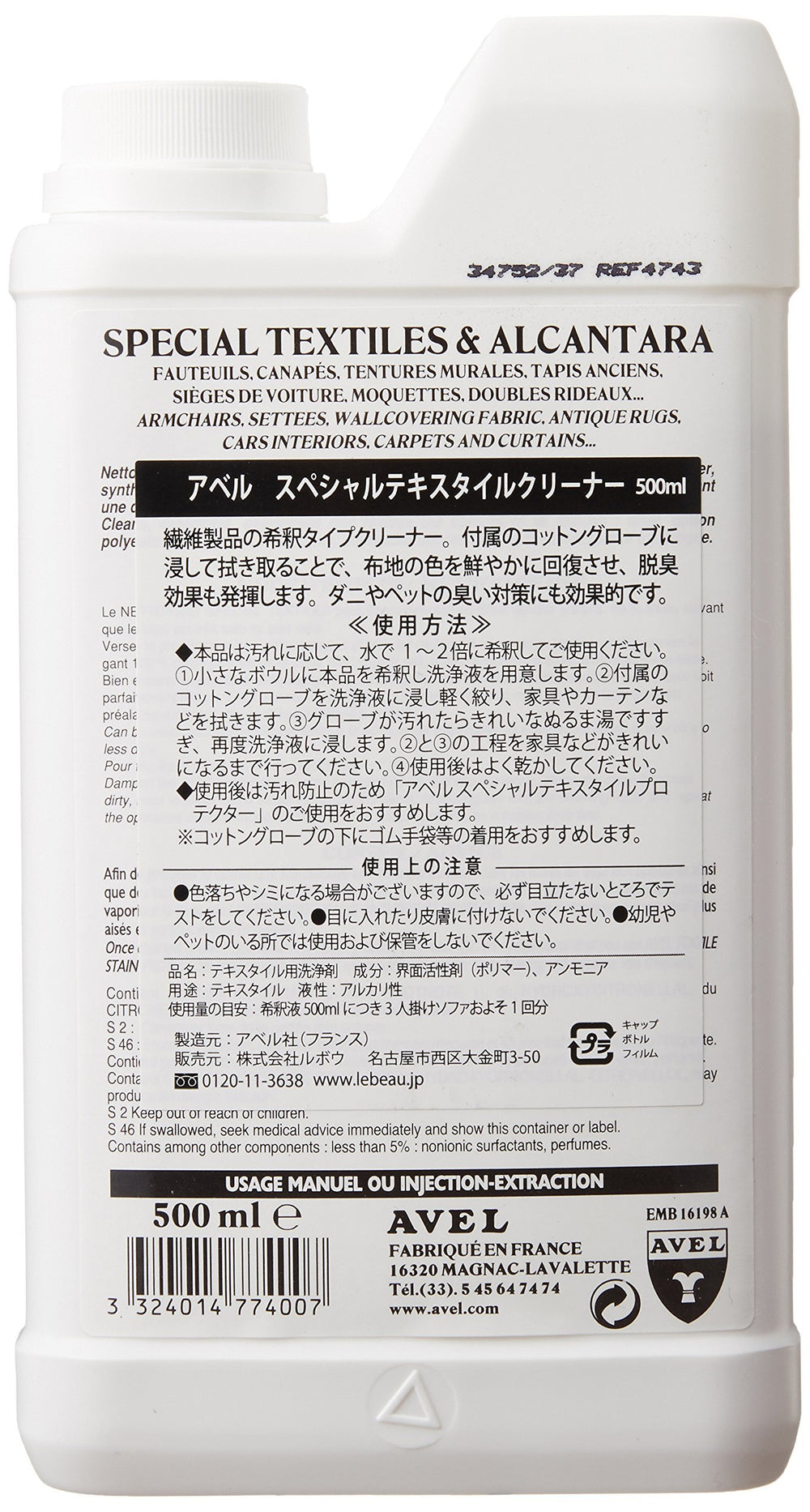 Special Textile and Alcantara Cleaner by Avel - 16.9 Fl