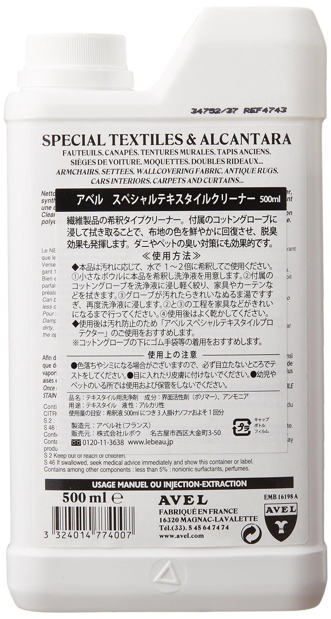 Special Textile and Alcantara Cleaner by Avel - 16.9 Fl